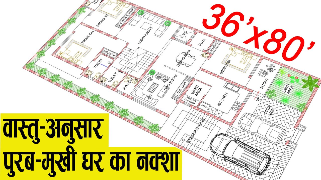 36X80 House plan | Modern East Facing House Plans Vastu | 320 Gaj | 2880 Sqft | 36 by 80 Ka Naksha