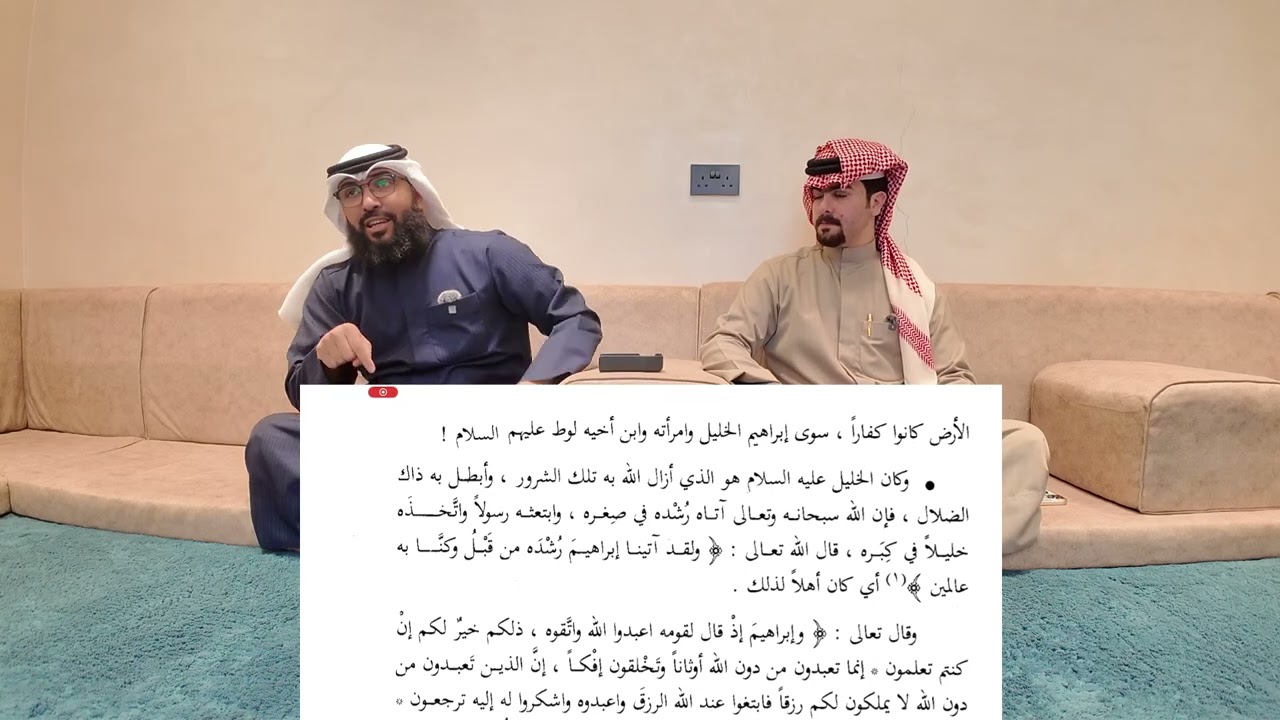 قصة رسول الله إبراهيم من كتاب البداية والنهاية لابن كثير (1).‎