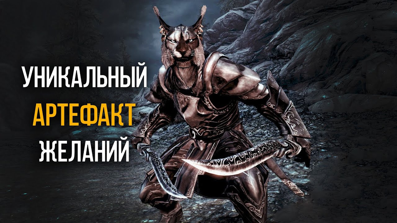 Skyrim Anniversery ВСЕ ВАРИАНТЫ квеста Последнее Желание! Уникальная чаша из Морровинда