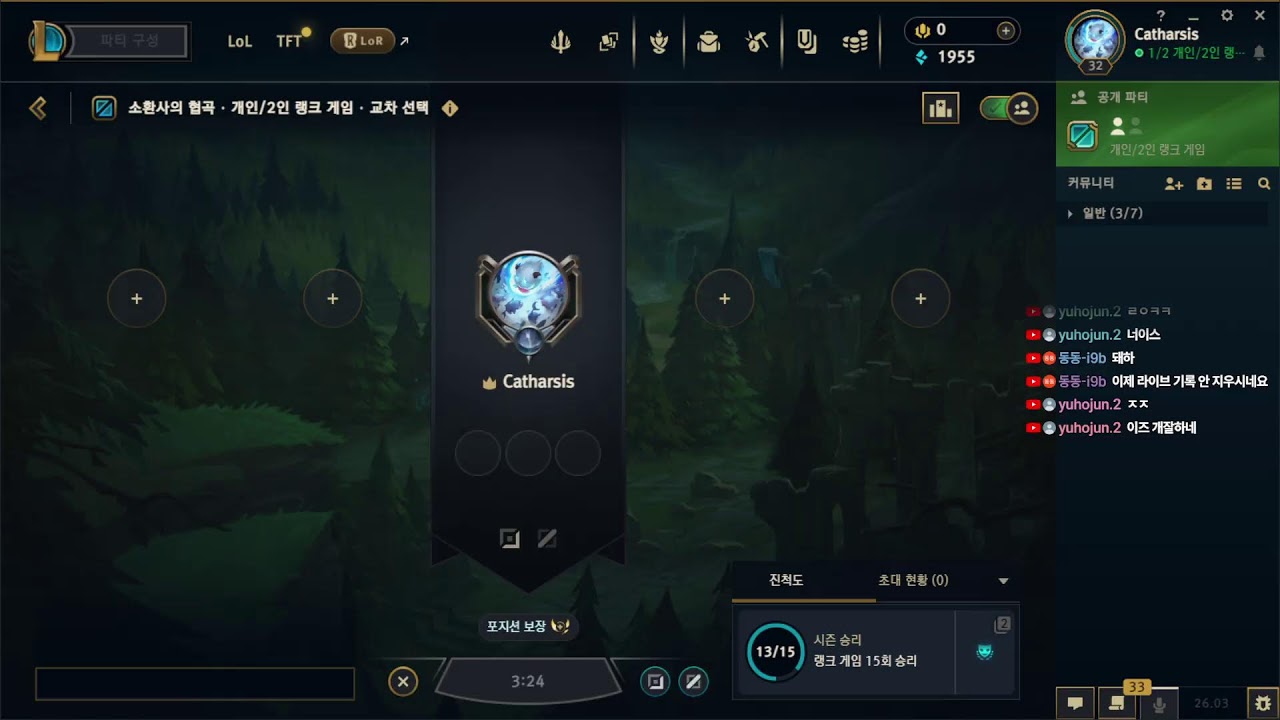 나진짜 잘하는 원딜이니깐  부케 솔랭 (골3)