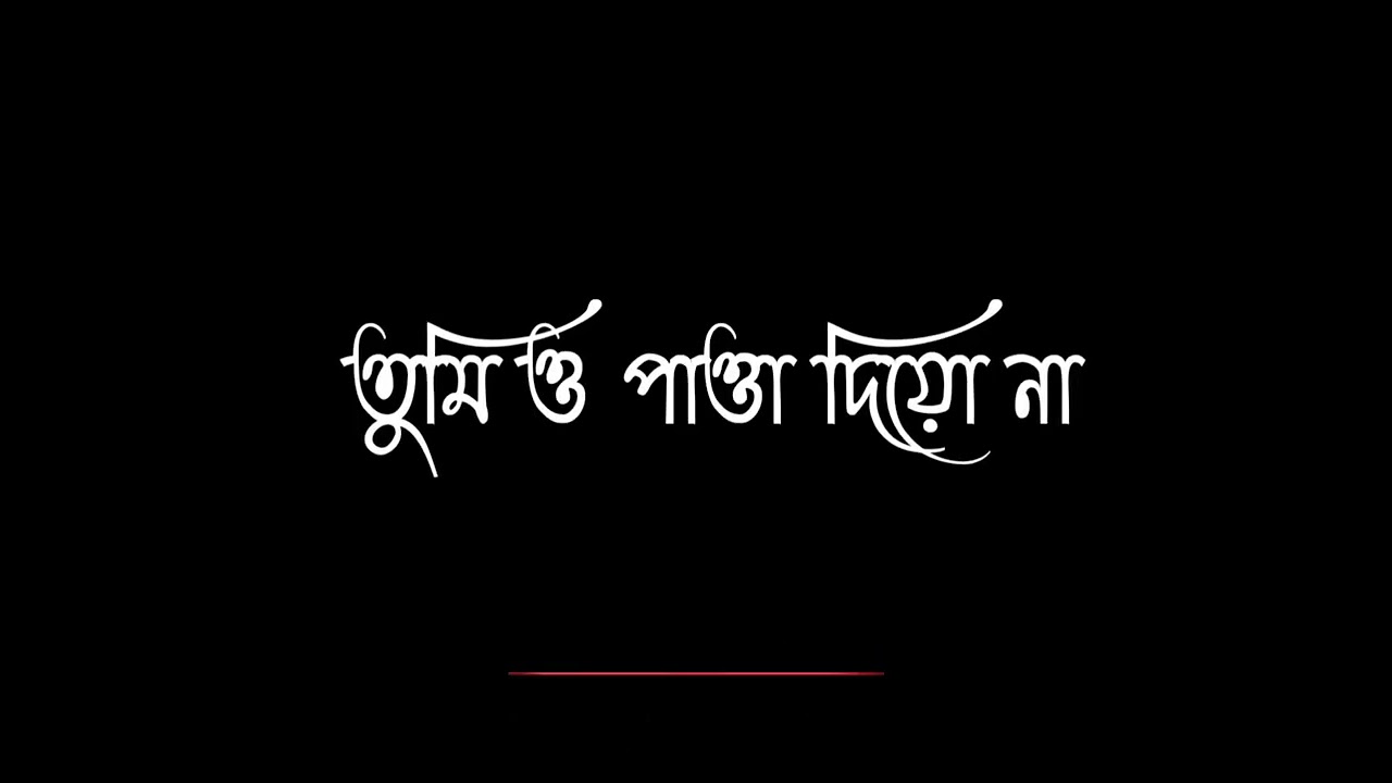 Bangla shayari,Bengali shayari,Sad shayari bengali,Sad shayari bangla, Bengali sad shayari