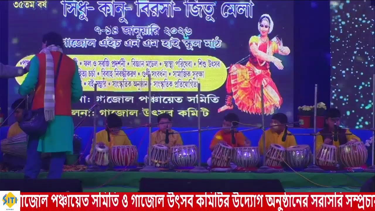 35th Gazole Utsab 2026 LIVE