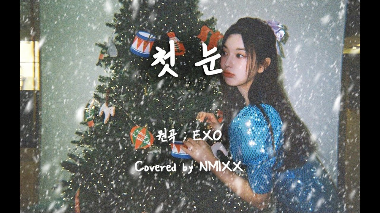NMIXX - 첫 눈 (EXO) [AI 커버]