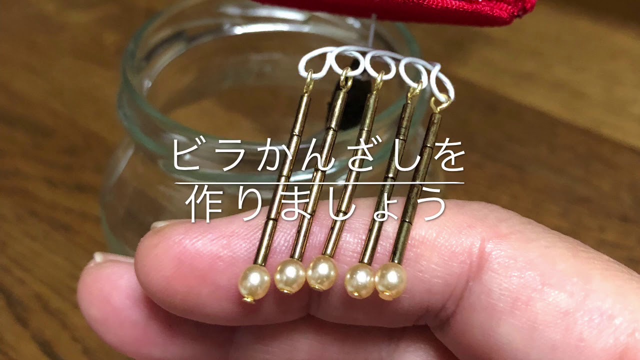 【Chiezo Channel☆Vol.14】ビラも手作り！七五三かんざしの作り方
