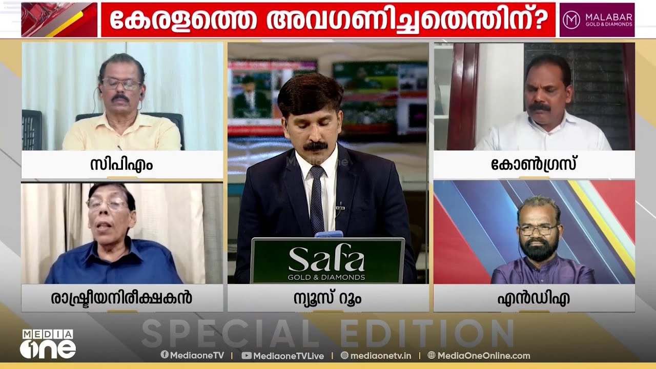 'ഈ ബജറ്റിൽ ഏറ്റവും കൂടുതൽ അപമാനിതനായത് രാജീവ് ചന്ദ്രശേഖരൻ അല്ലേ...?' ജോർജ് പൊടിപാറ