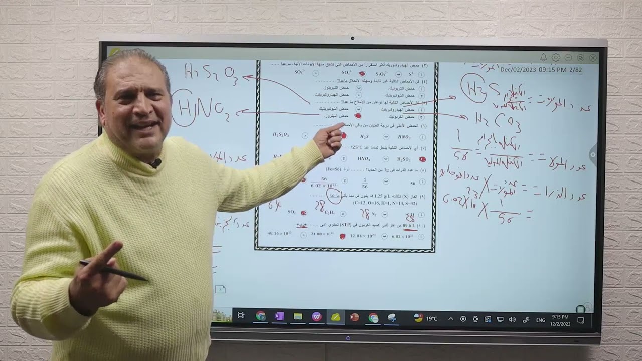 الكشف عن الانيونات | كيمياء ثانوية عامة 2024