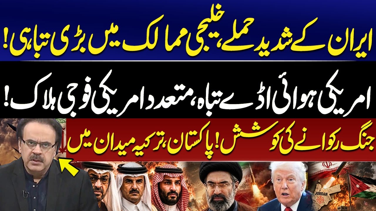 Iran's Heavy Strikes Shake Gulf Region | US Air Base Hit, American Troops Reported Killed | Latest