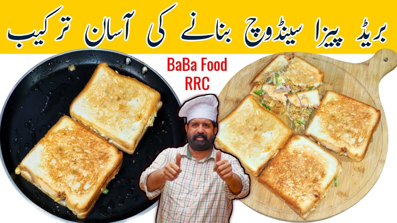 Bread Pizza Sandwich on Tawa Recipe | توے پر ڈبل روٹی سینڈوچ پیزا بنائیں | Pizza No Oven | BaBa Food