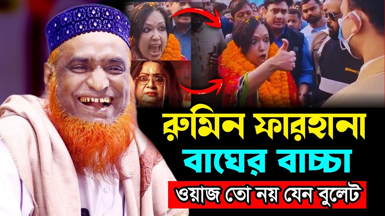26/01/26 বজলুর রশিদ নতুন ওয়াজ ২০২৫ | bazlur rashid new waz 2025 | বজলুর রশিদ ওয়াজ | Daily Waz 