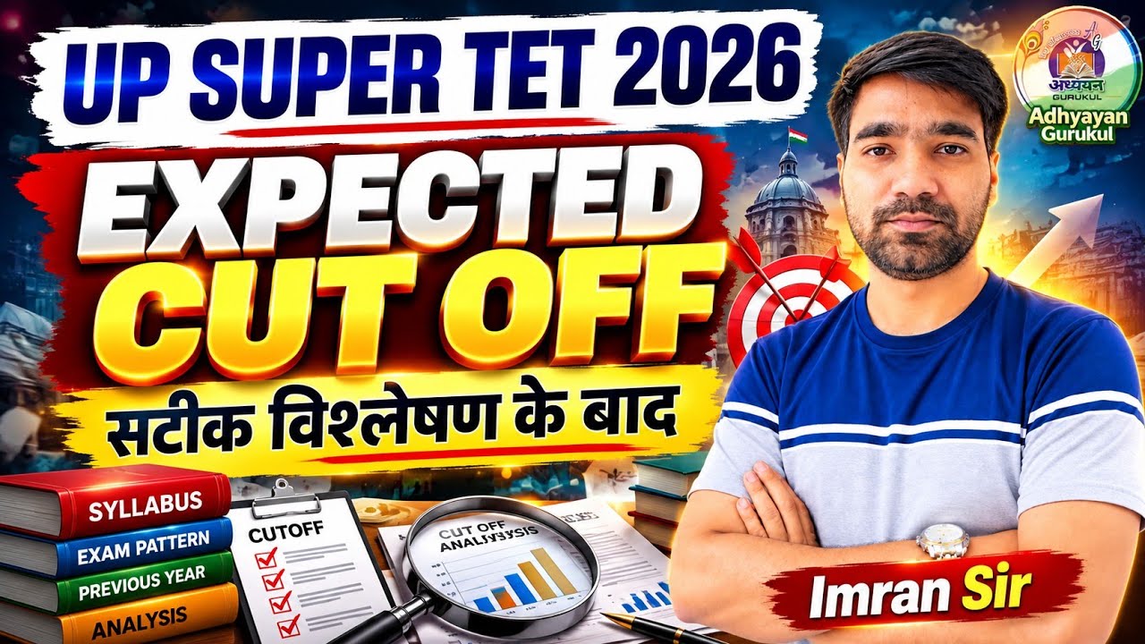 UP SUPER TET 2026🔥 EXPECTED CUT OFF | Final Cut Off Supertet | Syllabus Exam Pattern | Cut Off 🤔