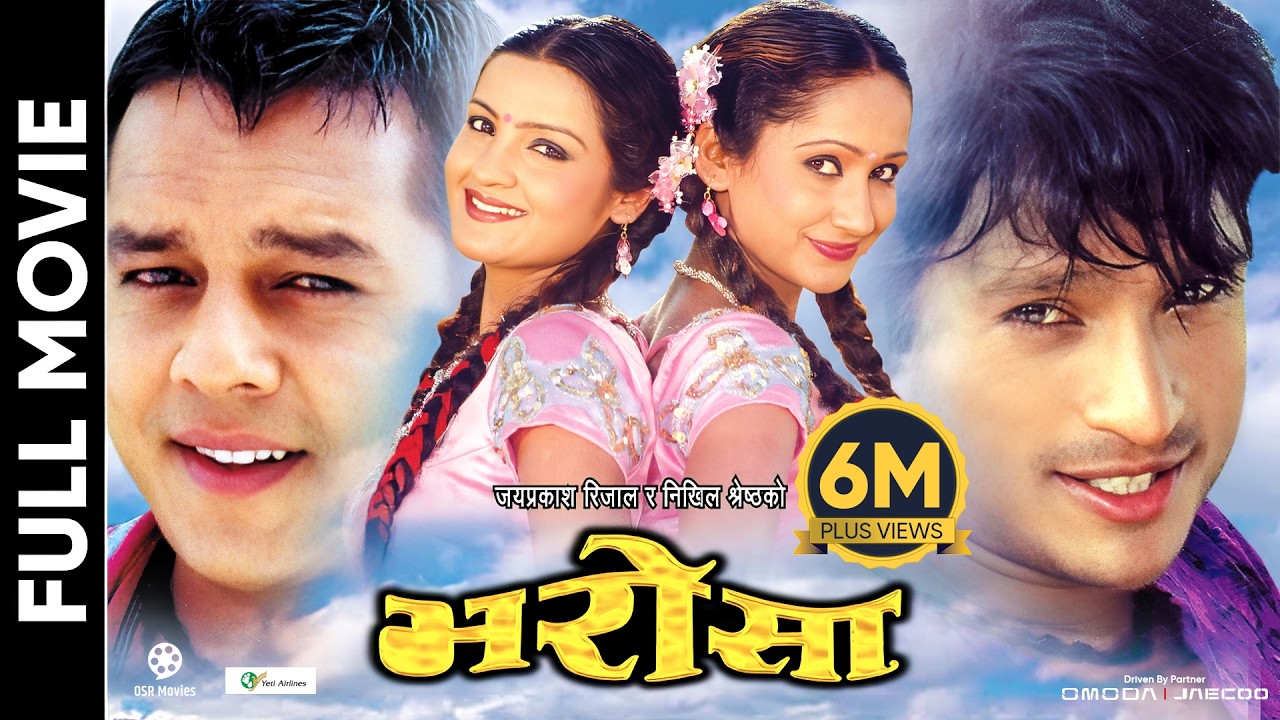 BHAROSA || Nepali Full Movie || Shree Krishna Shrestha, Dilip Rayamajhi, Usha, Nandita, Arunima
