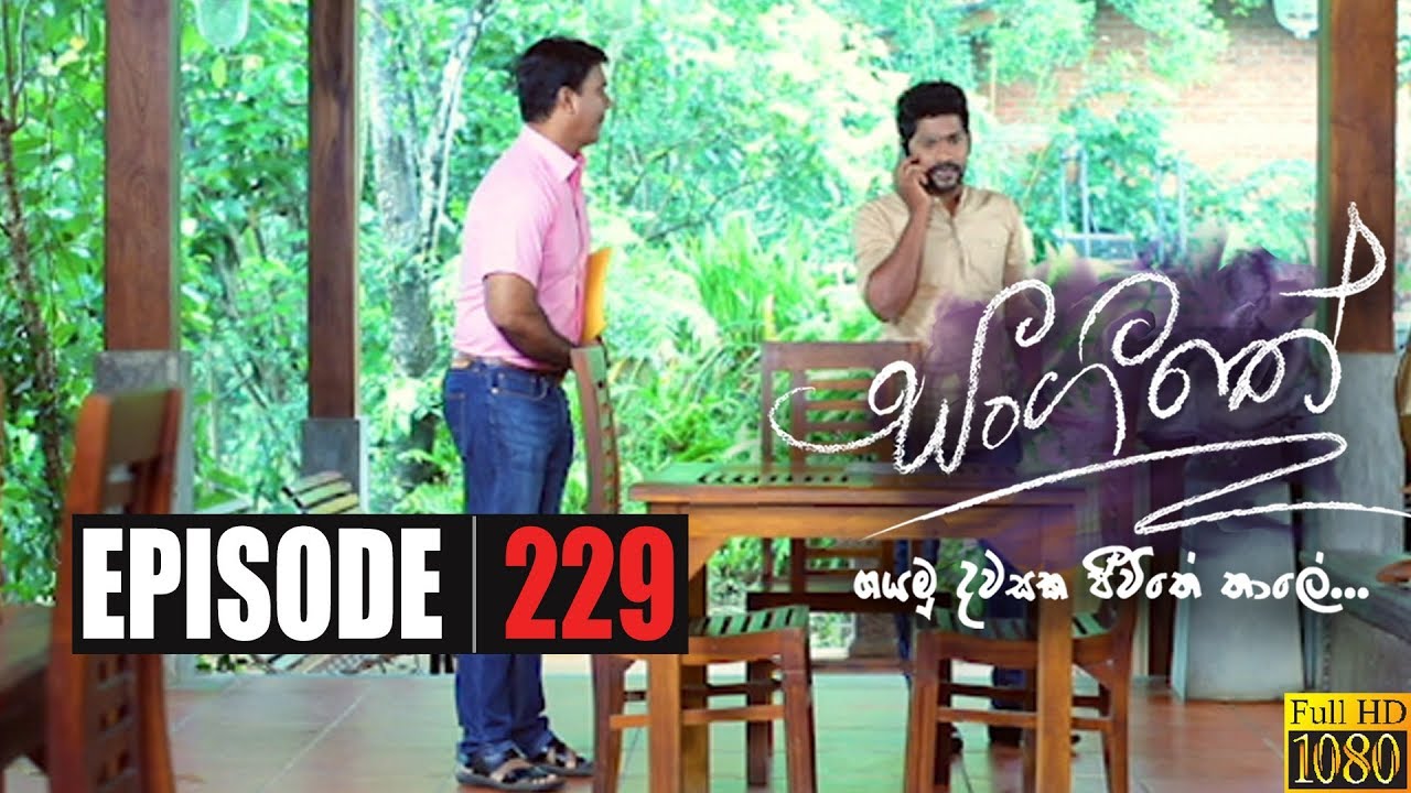 Sangeethe | Episode 229 26th December 2019