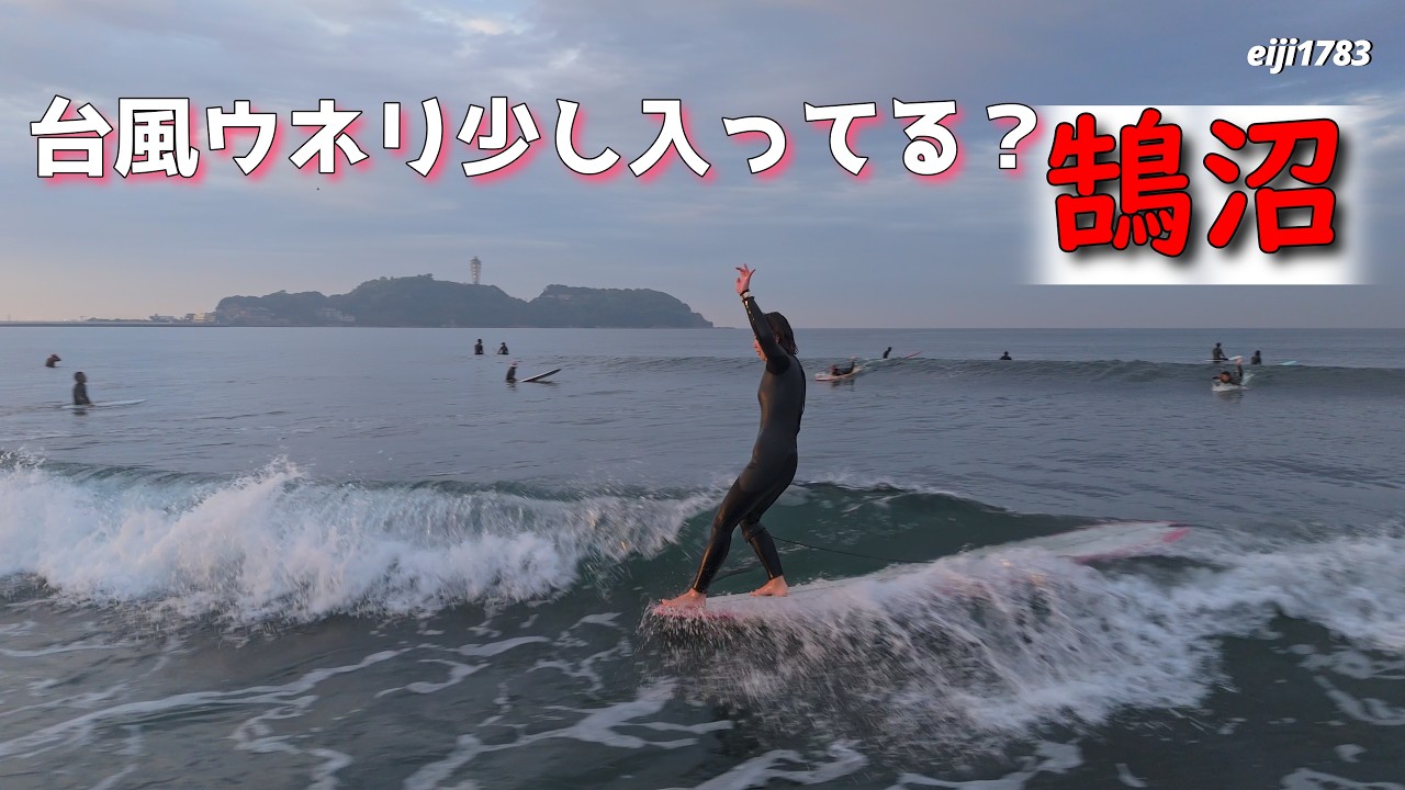 2026年4月15日（水）湘南 鵠沼 サーフィン Surfing 空撮 ドローン drone