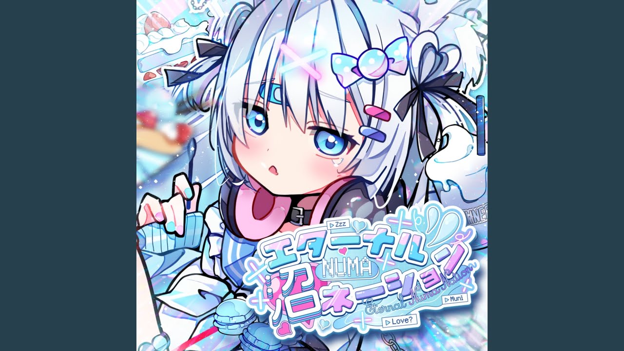 エターナル沼ネーション