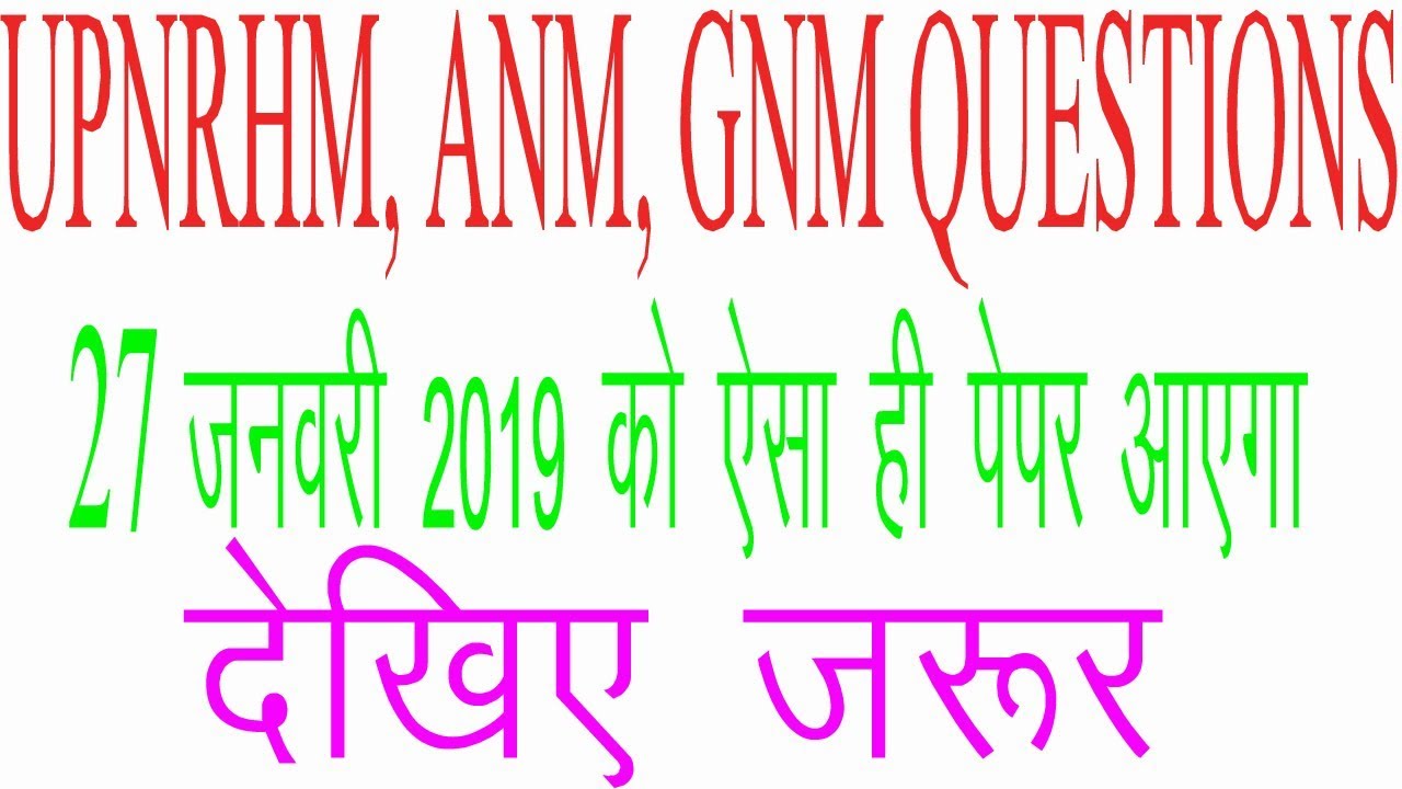 #upnrhmanmgnmquestions | #anmgnmexam