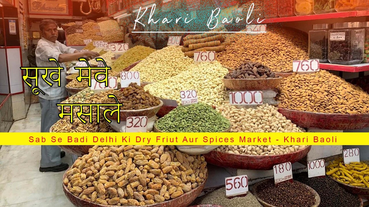 KHARI BAOLI WHOLESALE DRY FRUITS & SPICE MARKET | एशिया के सबसे सस्ते मसाले | CHANDNI CHOWK DELHI