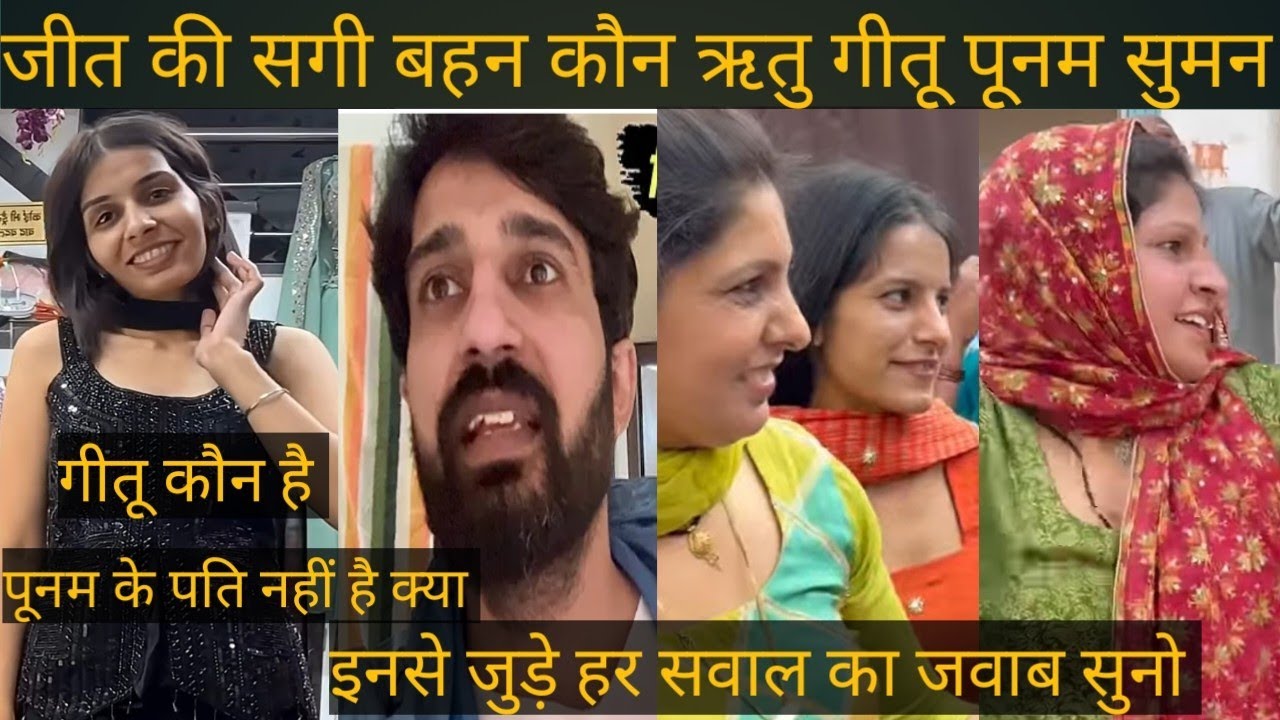 पूनम के हसबैंड क्यों नहीं आते सुनो @rinkuslifestyle @PoojavediReaction-i9y 
