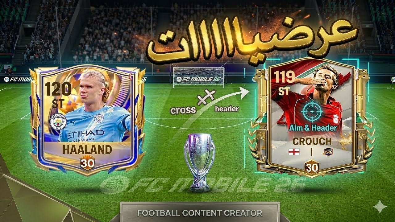 حاولت افطّر الصائمين في افسي موبايل | fc mobile 26 