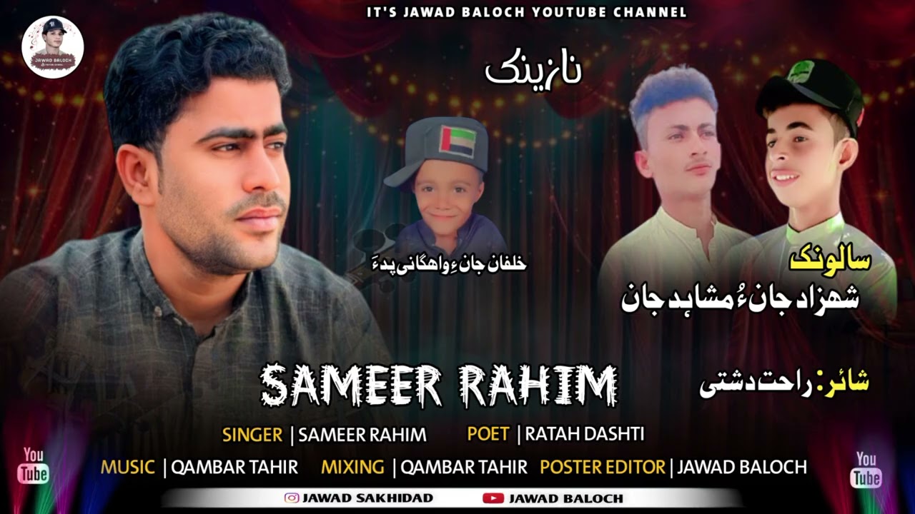 Sameer Rahim New Balochi Nazeenk || Salonk Shezad Jan o Mushaid Jan || Poet Rahat khan || 2025