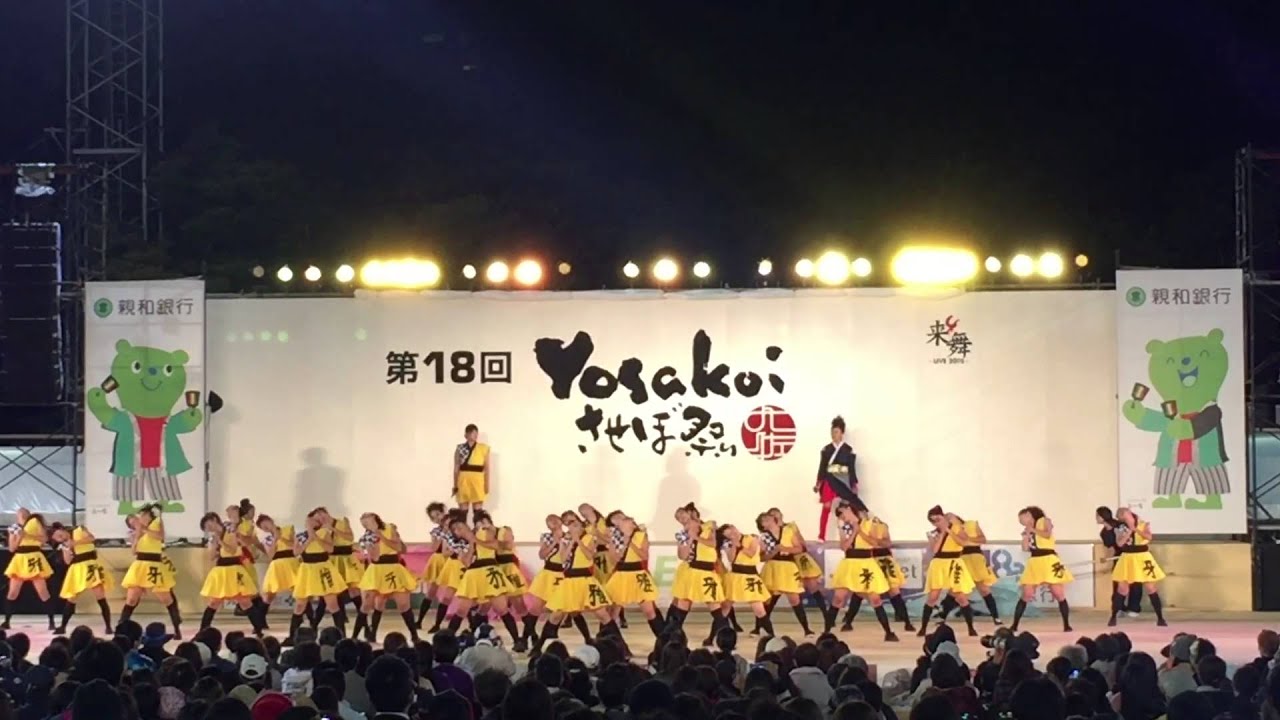 『佐世保女子高生チーム 雅 〜MIYABI〜』2015 YOSAKOIさせぼ祭り 前夜祭