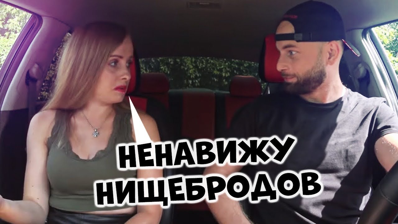 Ждала мажора ЧСВ свидание с девушкой 🔥 Пранк в такси Саня Хилл