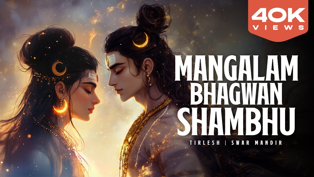 What's the REAL Power of Mangalam Bhagwan Shambhu?