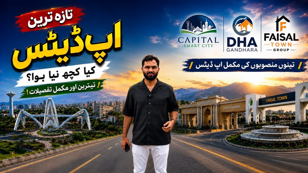 Capital Smart City, DHA Gandhara & Faisal Town update | Complete Investment Guide 2026