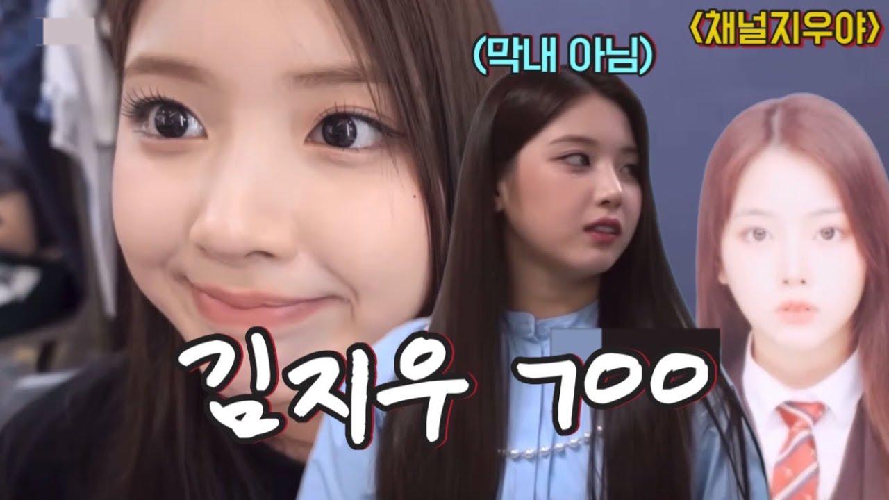 [엔믹스] 성인 되기 전 귀여운 김지우ㅣ채널지우야