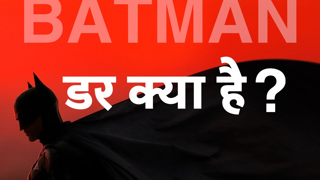How to overcome Fear? - The Batman | stuff hai