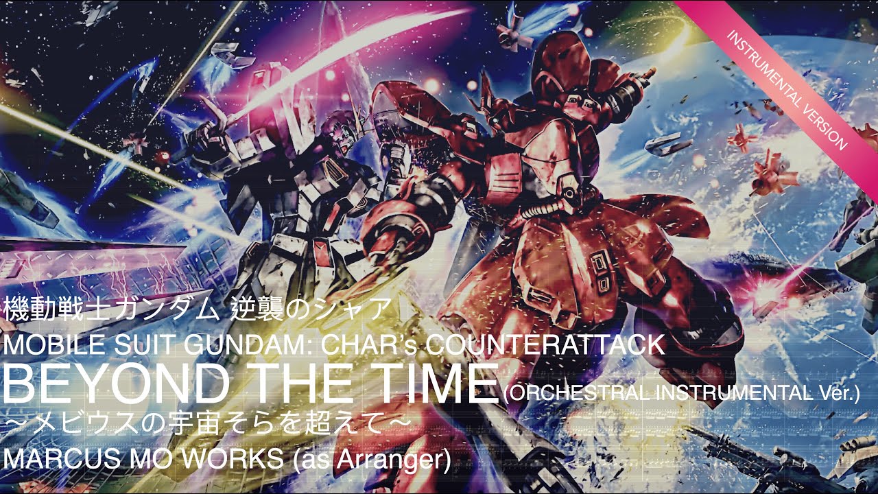 Beyond The Time (Orchestral Instrumental Ver.) (MuseScore Studio)