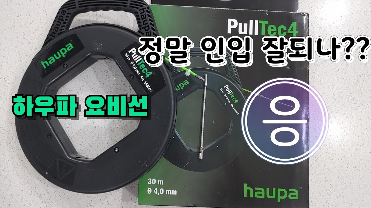 #에어컨공구 #요비선 #하우파  #인입정말잘되나 #응 #하우파요비선