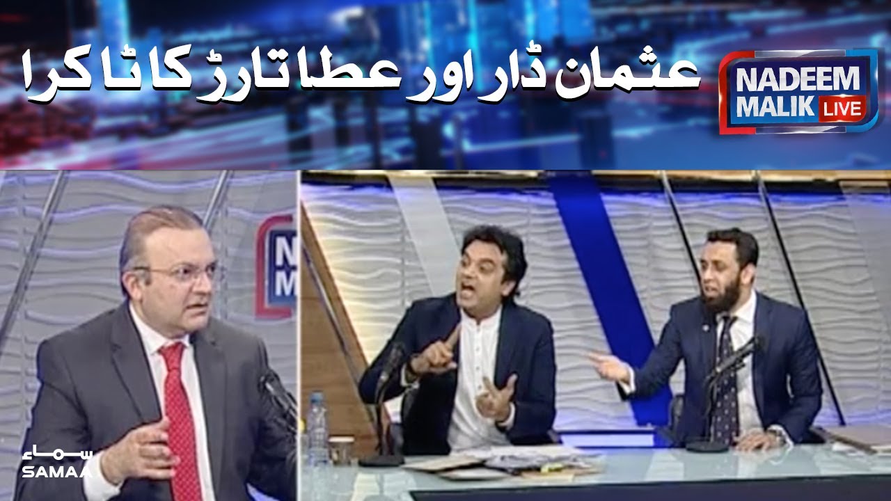 Usman Dar and Atta Tarar's Ta Kara | Nadeem Malik Live | SAMAA TV | 07 January 2021