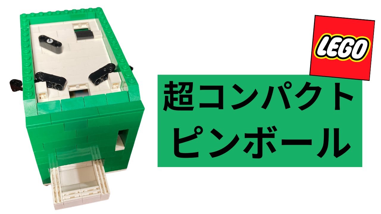 れご超コンパクトなピンボール