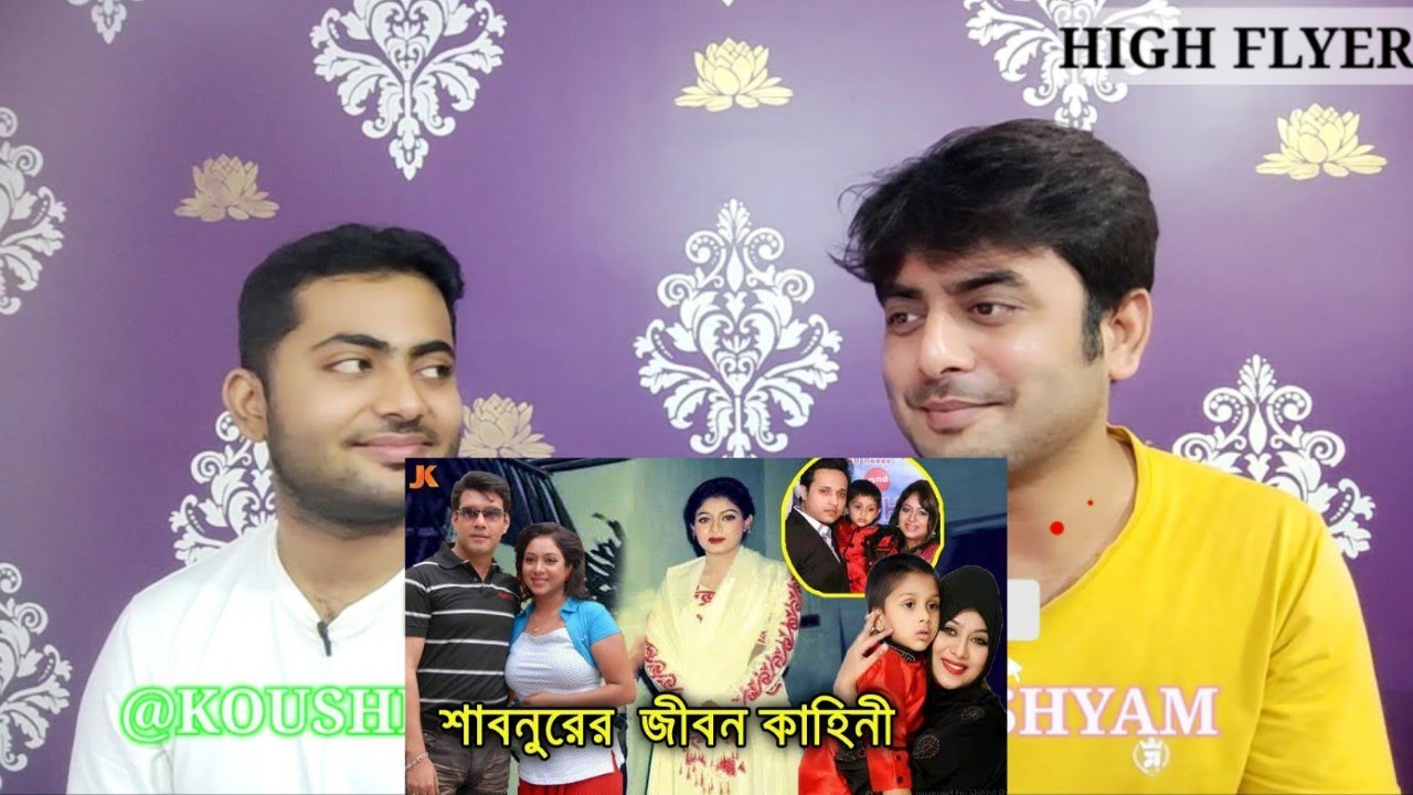 Indian reaction on  | বাংলা সিনেমা ইতিহাসের সেরা অভিনেত্রী শাবনূরের জীবন কাহিনী | Reaction!!