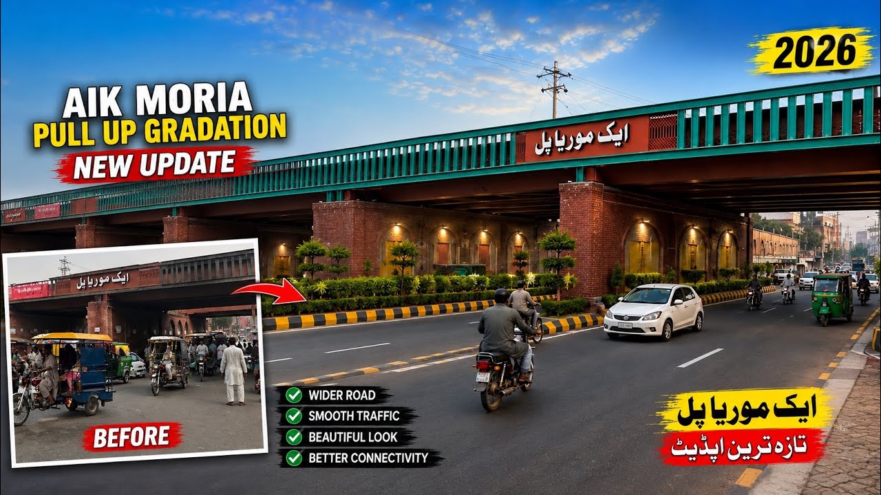 Ek Moria Pull Lahore New Update 2026 | Latest Upgradation & Beautification Progress | Lahore