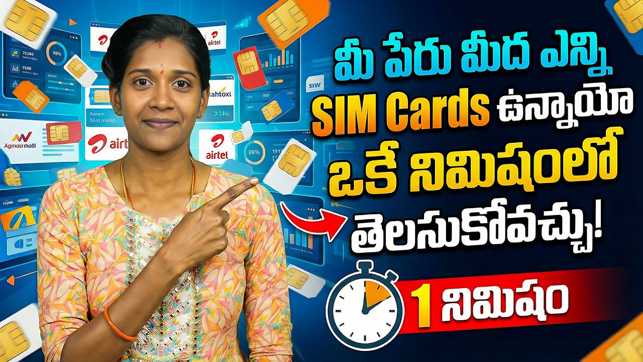 How To Know How Many SIM Cards Activated On Your Name