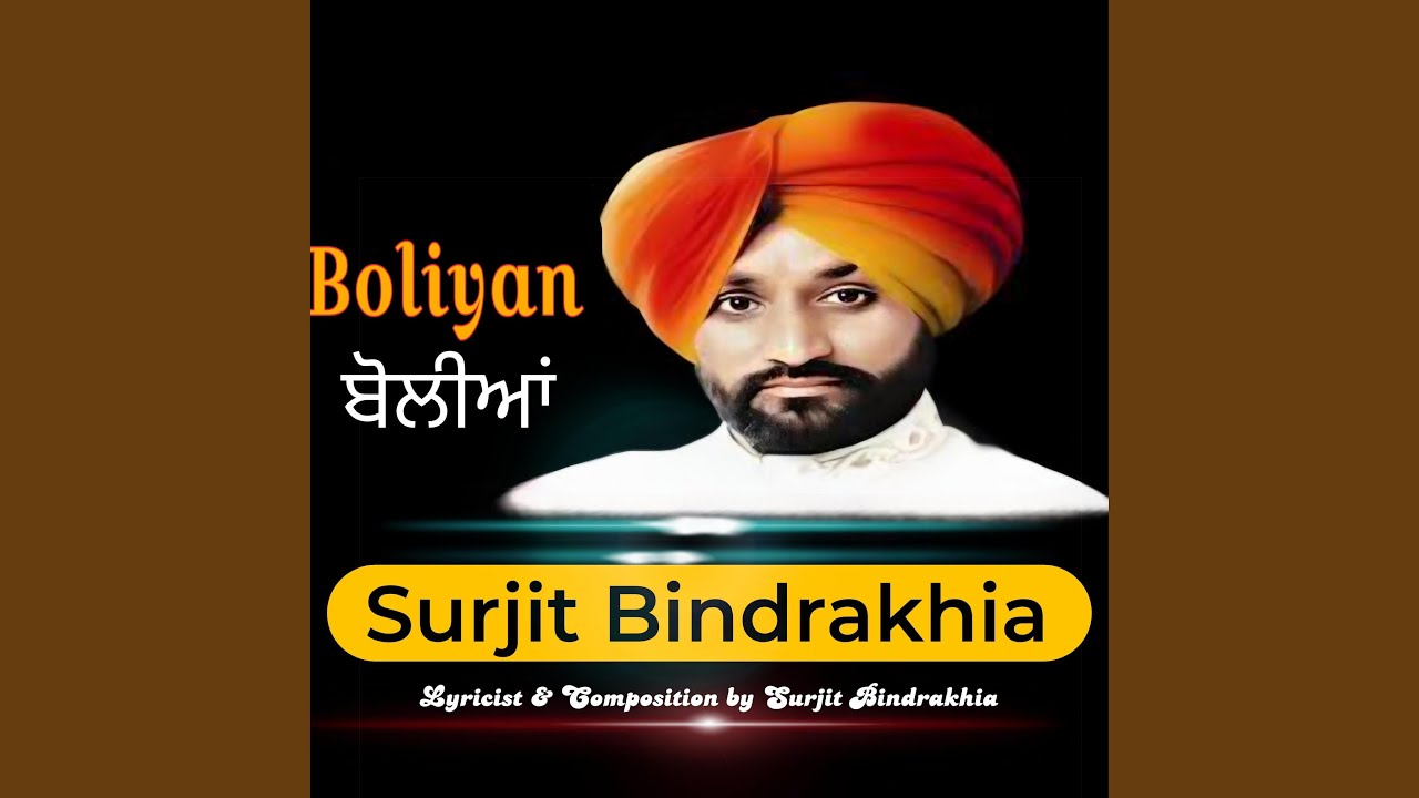 Boliyan