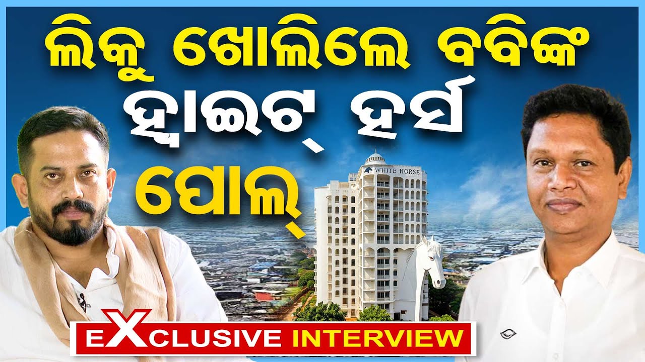 Podcast With MLA Himansu Sekhar Sahoo| Liku | Babby Das|Exclusive Interview With Dharmasala MLA  |OR