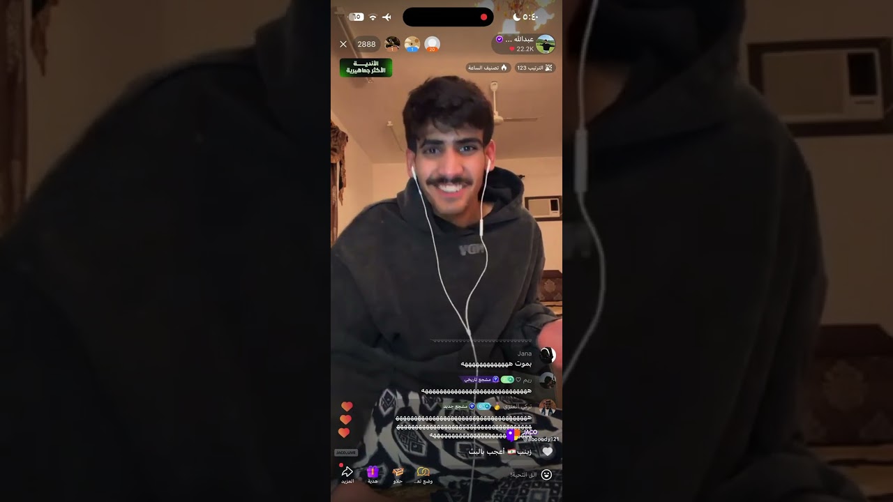 بث عبدالله الشهراني 