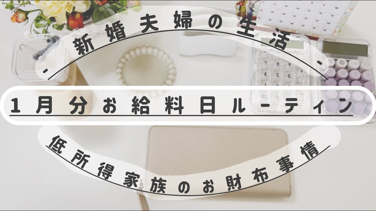 音あり推薦🎶2026年から本格的に開始🌷2人暮らしの家計管理🤍