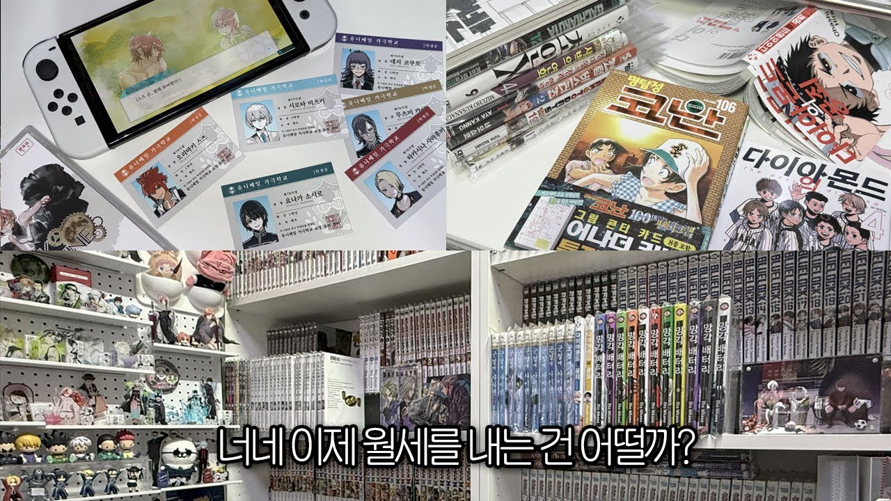 vlog. 잡덕, 그거 병이야