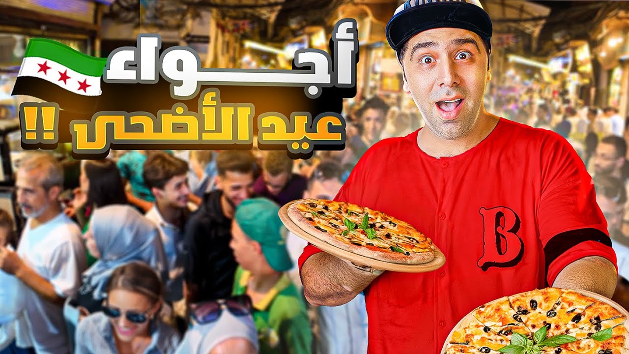جولة في دمشق - سوريا والبحث عن أطيب بيتزا 🍕😂