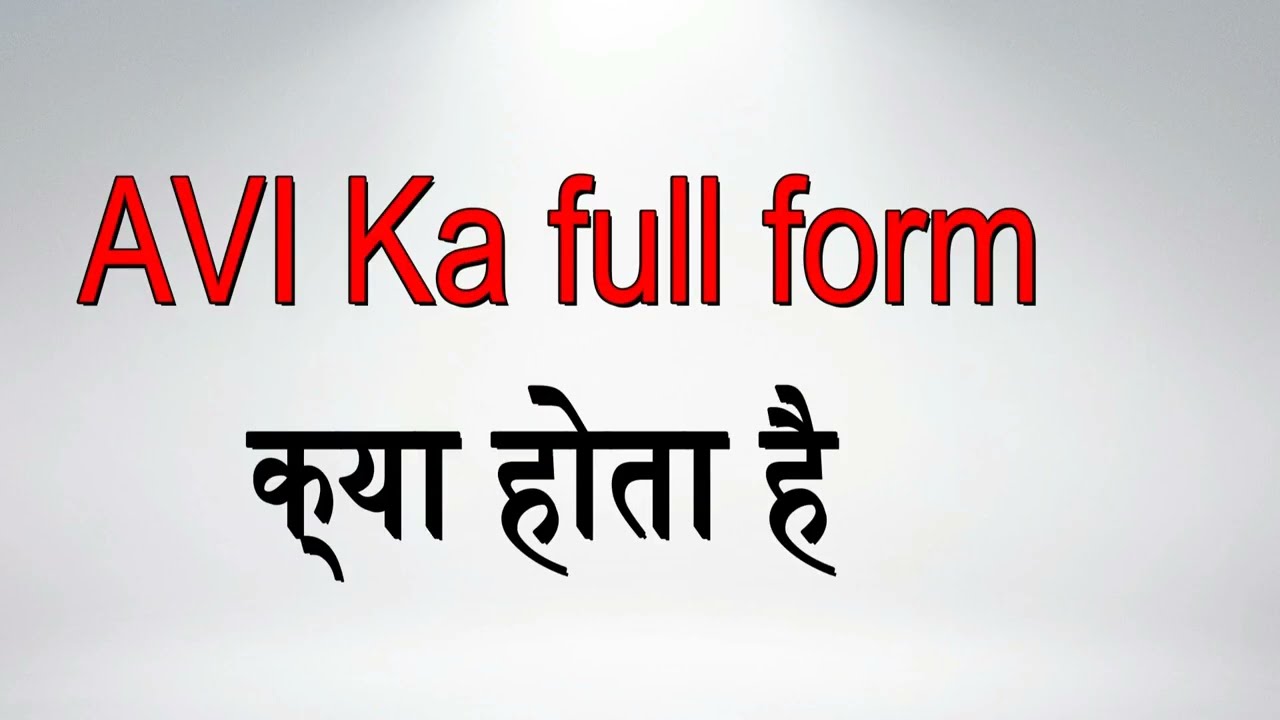 what is the full form of AVI | AVI का full form क्या होता है ? | AVI full form of  | #AVI