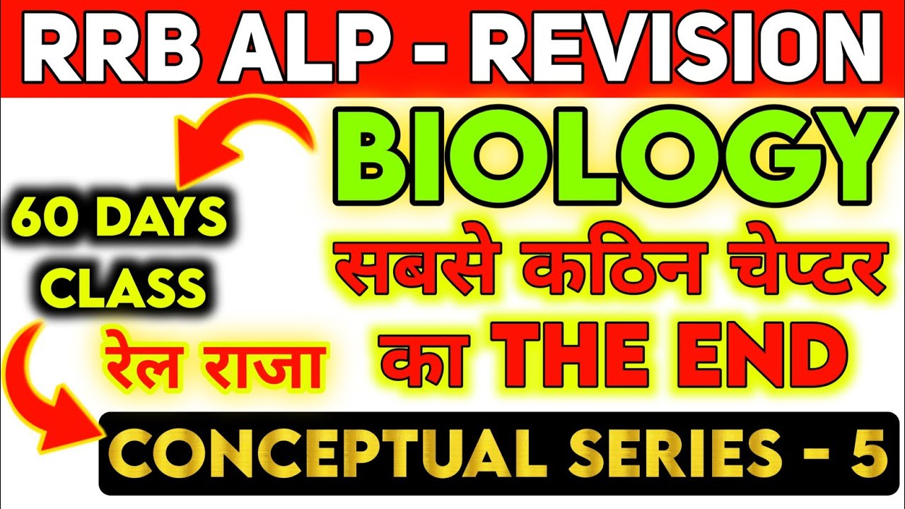 RRB ALP EXAM DATE | 60 DAYS CRASH COURSE | TECHNICIAN | GROUP D | ONE SHOT VIDEO #rrbalp #rrbgroupd