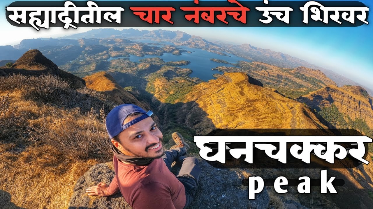 4th Highest Peak of Maharashtra 