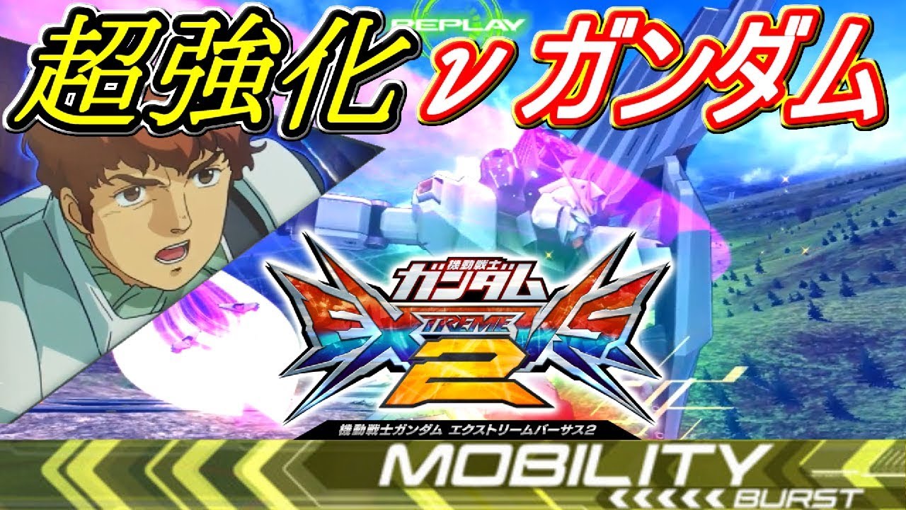 【EXVS2】アムロが超強化されたνガンダムで戦うぜ！優秀なアシストと高速CS強すぎぃ！【エクバ2】
