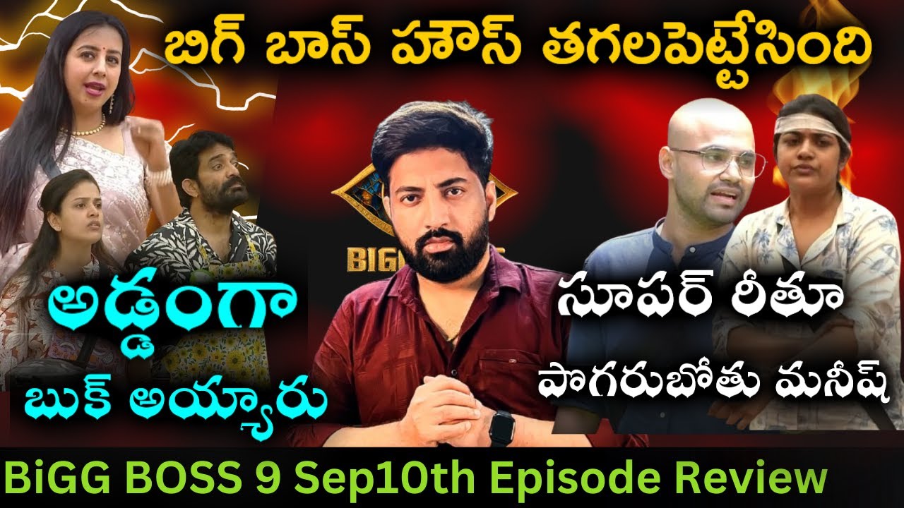 One Egg Triggered Entire House | Bigg Boss Telugu 9 Day 3 EP4 Review By Top Views2.0