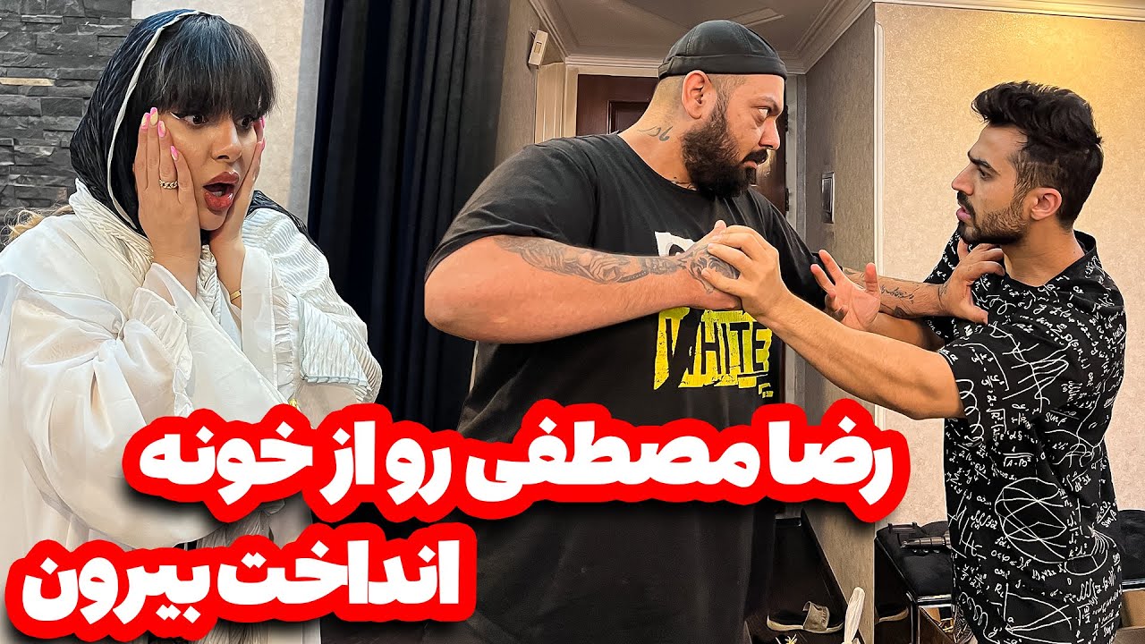 سحر و مصطفی دعواشون شد 😑🤬