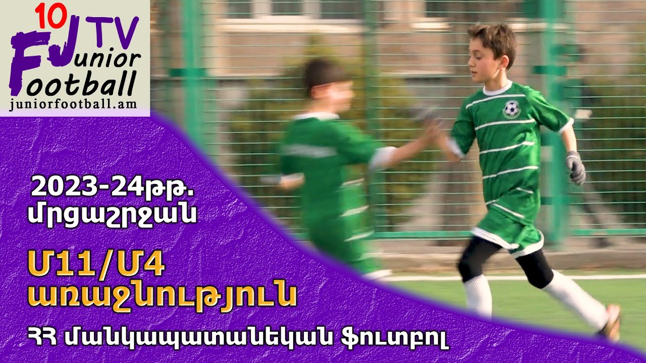Davtashen 13 (3-6) Ararat-Armenia 13 (13.03.24)  2023-24 AJC U11-M4, Matchday 10