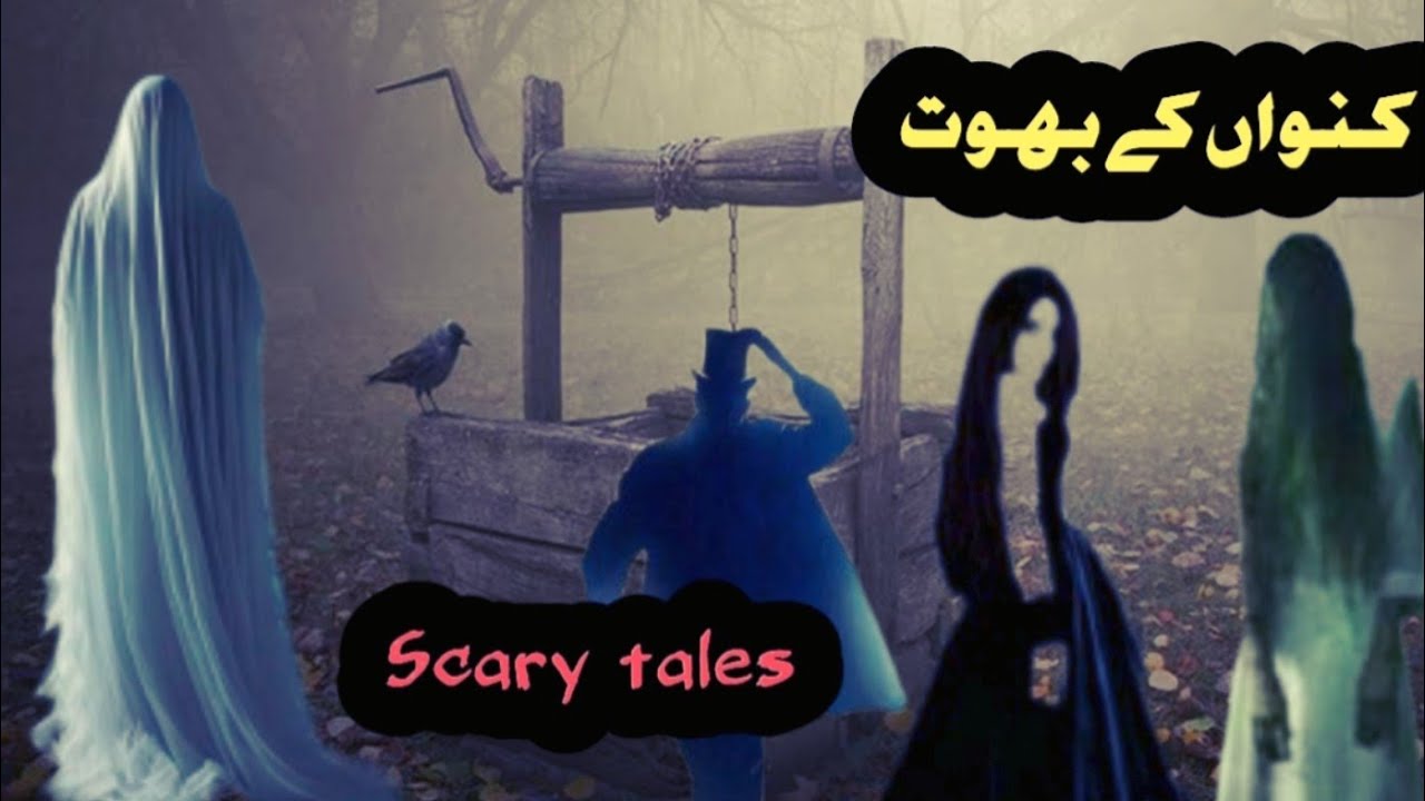 Haunted well/Horror Novel official/ neelam voice official